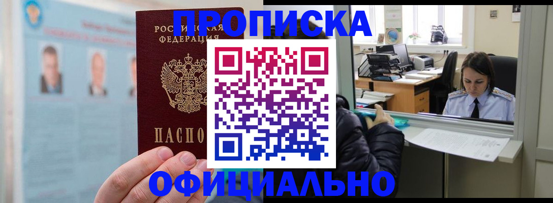 временная регистрация гарантия в Бахчисарае