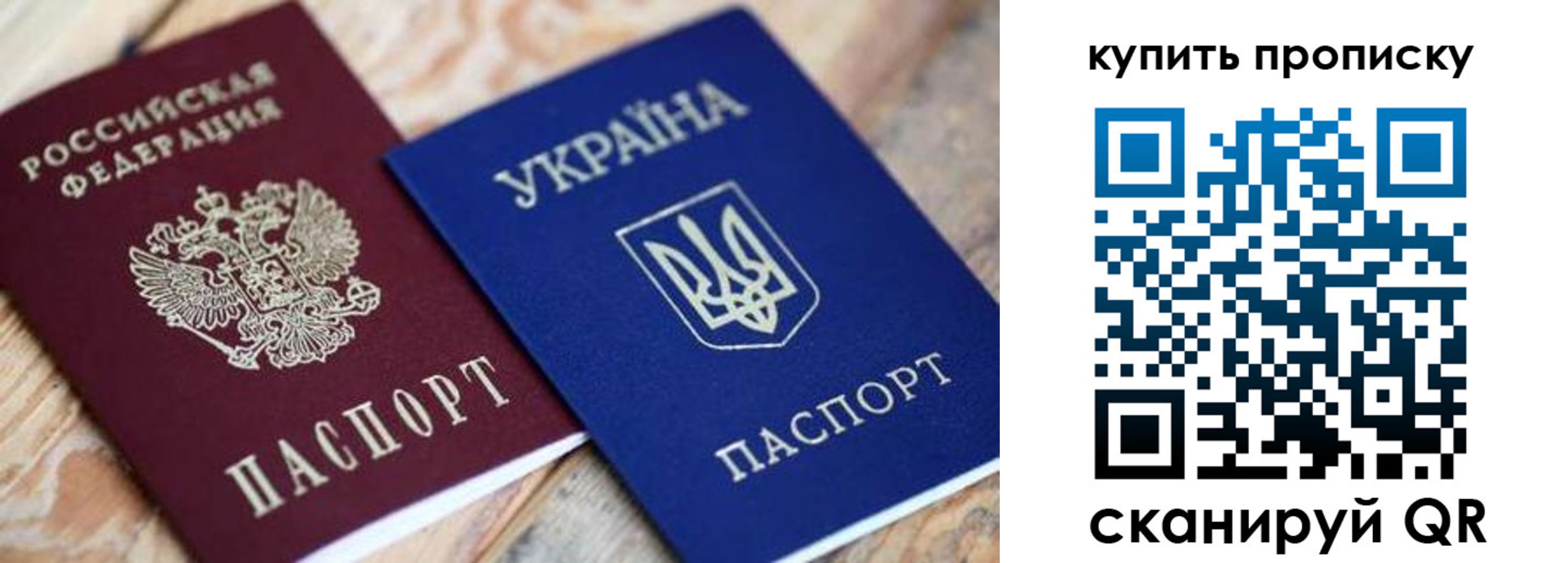 временная регистрация законно в Бахчисарае