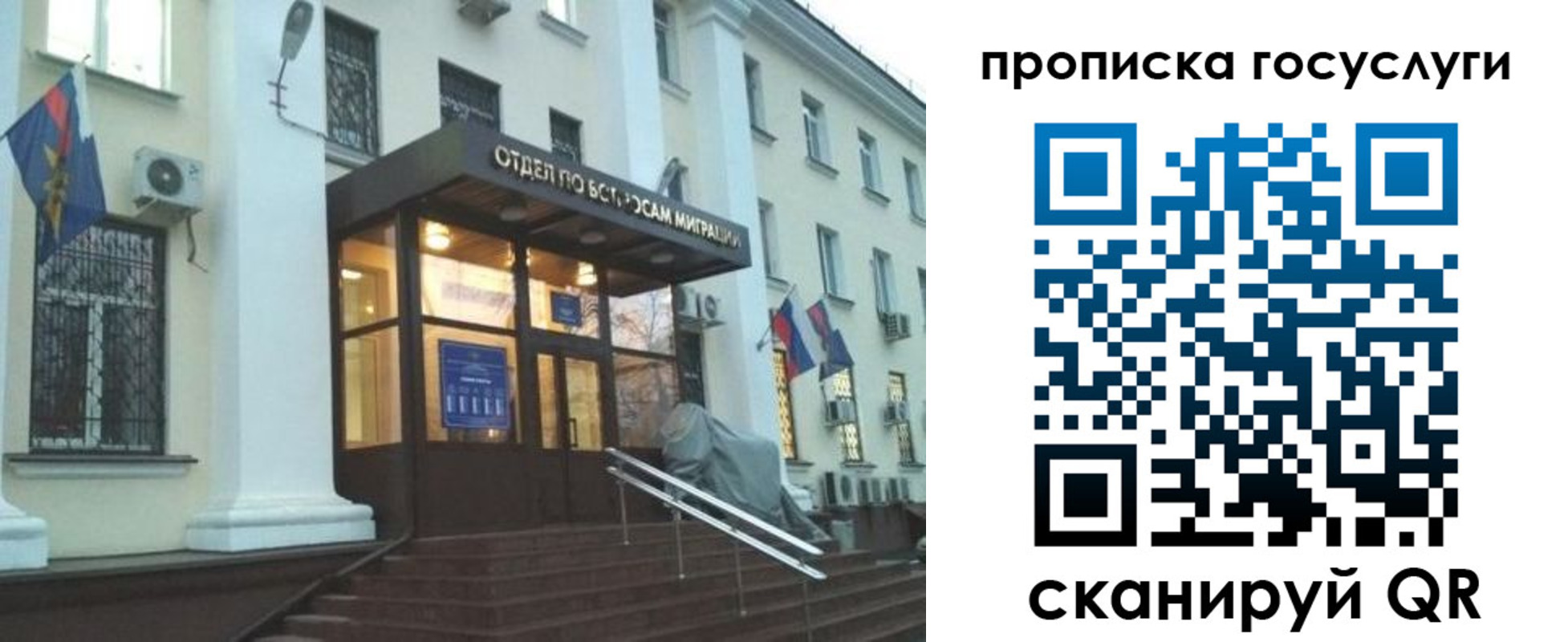 прописка для школы в Бахчисарае