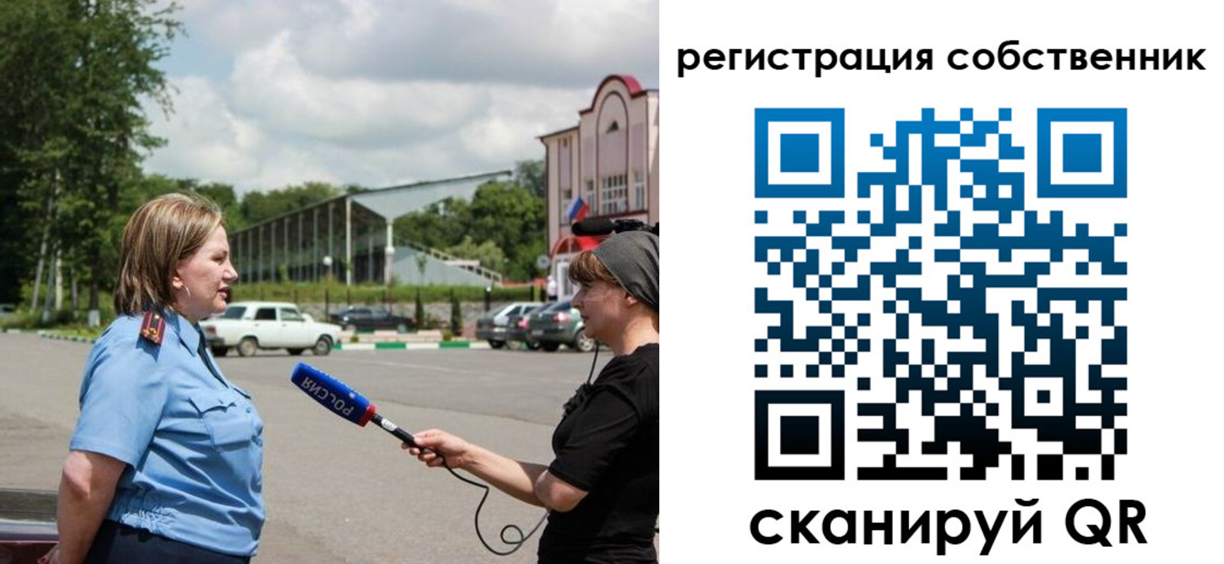 временная регистрация поиск в Бахчисарае