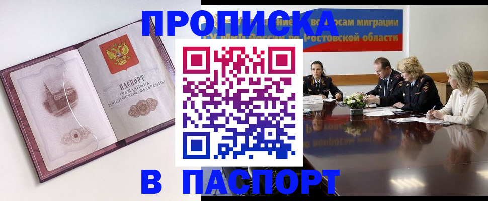 временная регистрация гарантия в Бахчисарае