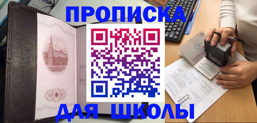 временная регистрация адрес в Бахчисарае