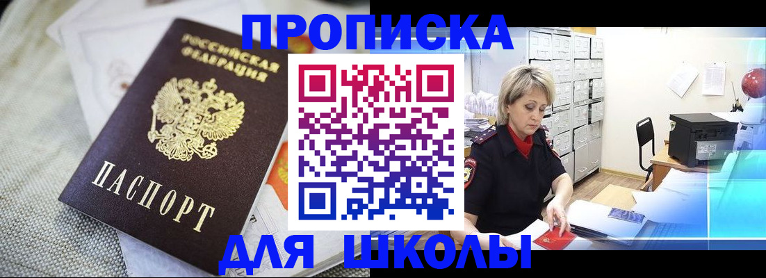 прописка иностранных граждан в Бахчисарае